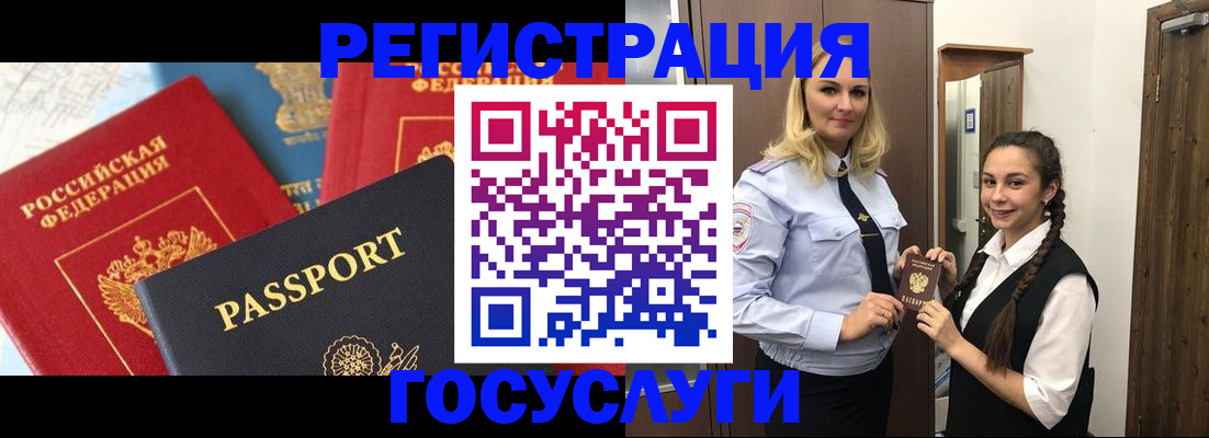 прописка иностранных граждан в Ноябрьске