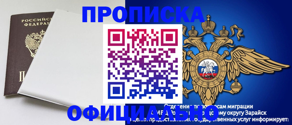 прописка в квартире в Ноябрьске